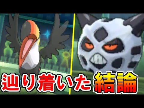 Usum ドデカバシのおぼえる技 入手方法など攻略情報まとめ ポケモンウルトラサンムーン 攻略大百科