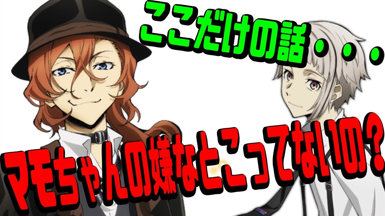 文スト文字起こし 宮野真守が大好きが上村くんにきーやん じゃ マモちゃんの嫌いな所とかってない ｗｗ 吹いたら負け 声優文字起こしradio Videos Wacoca Japan People Life Style