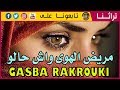 gasba rakrouki-mokded idoudi - مريض الهوى واش حالو