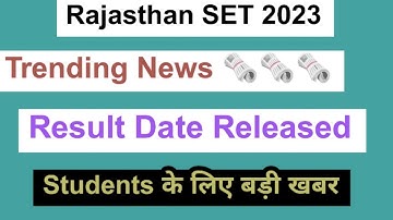 Rajasthan SET Result 2023 | How to check Online Result fully explained 2023