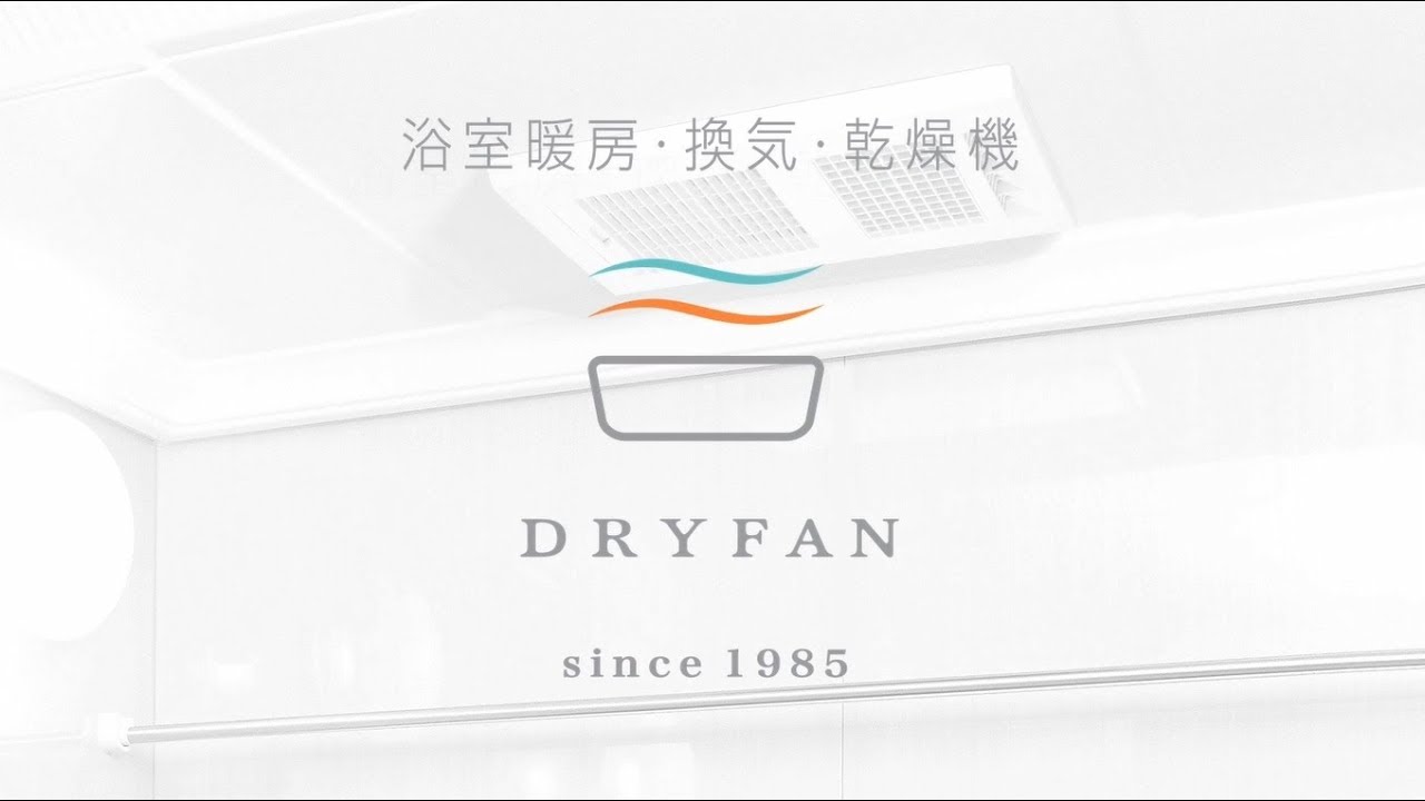 大きい割引 工事費込みセット DRYFAN ドライファン EHAシリーズ 浴室換気乾燥暖房器 2室換気 マックス BS-132EHA-1 浴室 