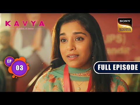 Kavya का सम्मान | Kavya - Ek Jazbaa, Ek Junoon - Ep 3 | Full Episode | 27 September 2023