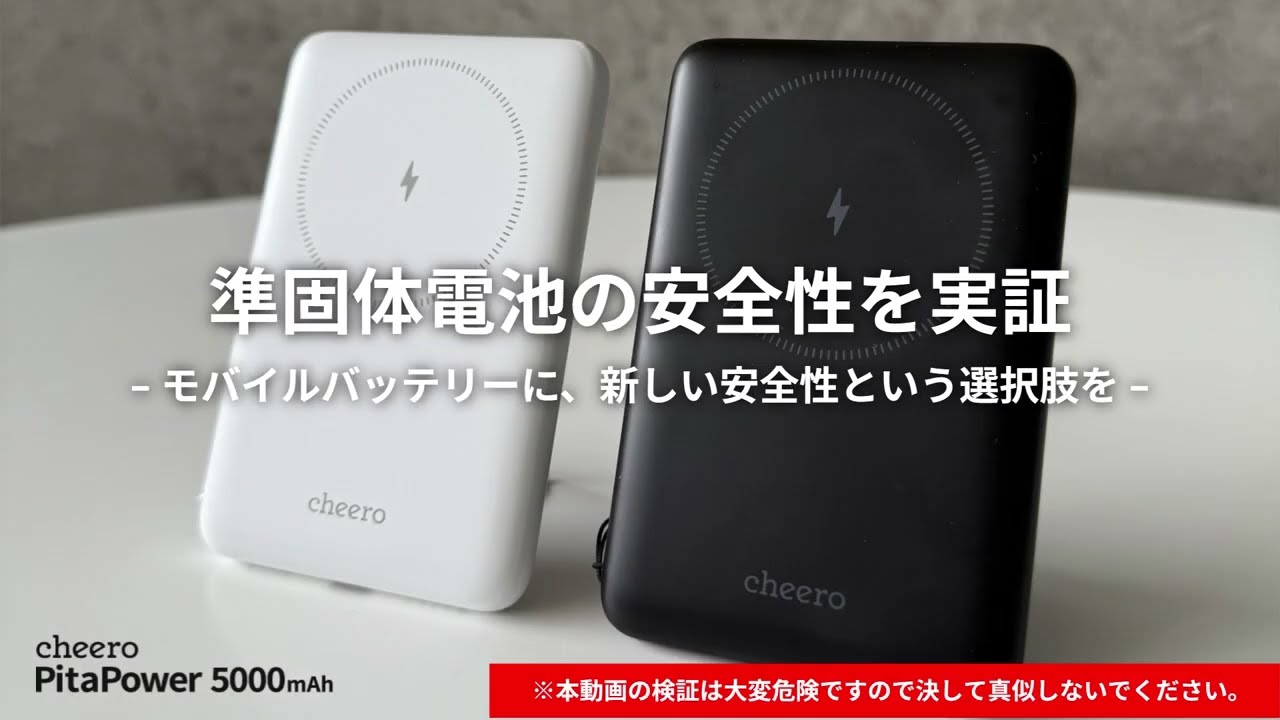 cheero power plus 2 リコール