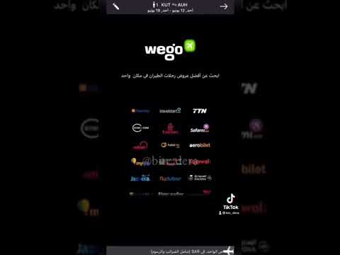 كيف تحجز ارخص تذاكر طيران عن طريق تطبيق ويجو