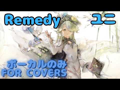 【Vocal Only】ユニ - Remedy｜日本語版 #メメントモリ  #ラメント #オリジナルmv #ファンメイド