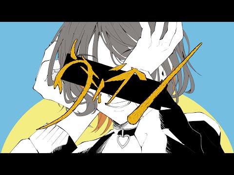 【初投稿】ヴィラン - 歌ってみた