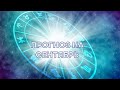 Прогноз на сентябрь 2025. Ольга Лайт и Марина Мустафа