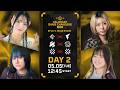 VALORANT Game Changers 2026 Split 1 Main Stage Day 2