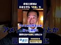 唯一の被爆国として。なぜ日本は「核」を持たないのか?【岡本三成】