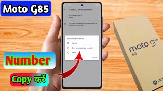 how to copy contacts moto g85 5g, moto g85 5g number copy kaise karen screenshot 5