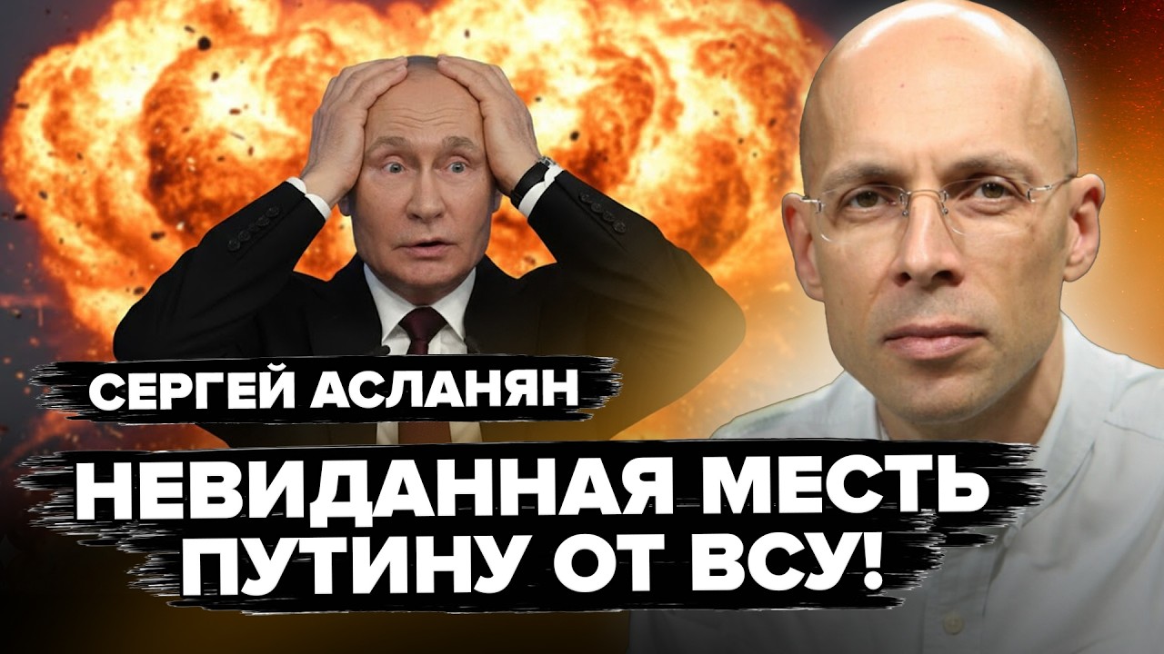 🔥СЕКРЕТНЫЙ завод Путина взлетел В ВОЗДУХ! Вы НЕ ПОВЕРИТЕ, что там ПРЯТАЛИ - АСЛАНЯН