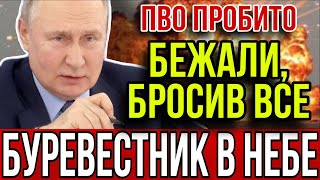 ПУТИН ИСПЫТАЛ БУРЕВЕСТНИК. ВС РФ идут к Днепру. Операция “Ошеломление” изменила все.