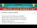 February Amazon Winner List Kaise Dekhe | How To Check Amazon Winner List February