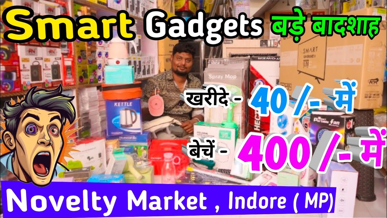 Smart Gadgets Novelty Market Indore || 40 में खरीदें 400 में बेचें || Mobile Bazar indore