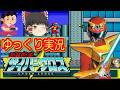 (コメ付き) ゆっくりサイバークロス レトロゲーム PCエンジン版 PCE版 プレイ動画 【ゆっくり実況】