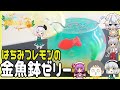 【爽やか柑橘系コラボ】はちみつレモンの金魚鉢ゼリー！！【ゆっくり料理】