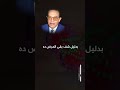 ربنا بينقذك كل يوم من آلاف الأمراض الدكتور مصطفى محمود مصطفى محمود المفكر مصطفى محمود مصر ربنا بينقذك كل يوم من آلاف الأمراض الدكتور مصطفى محمود مصطفى محمود المفكر مصطفى محمود مصر