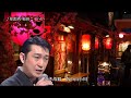 母恋酒 元唄:福田こうへい COVER3966