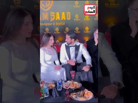 لقطة رومانسية بين مي عز الدين وزوجها شوف عمل ايه