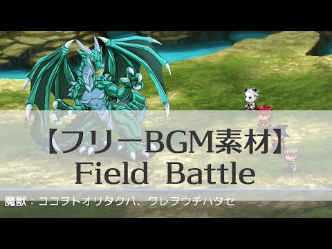 フリーbgm素材 ファンタジーゲームのバトル系bgm Fieldbattle Youtube