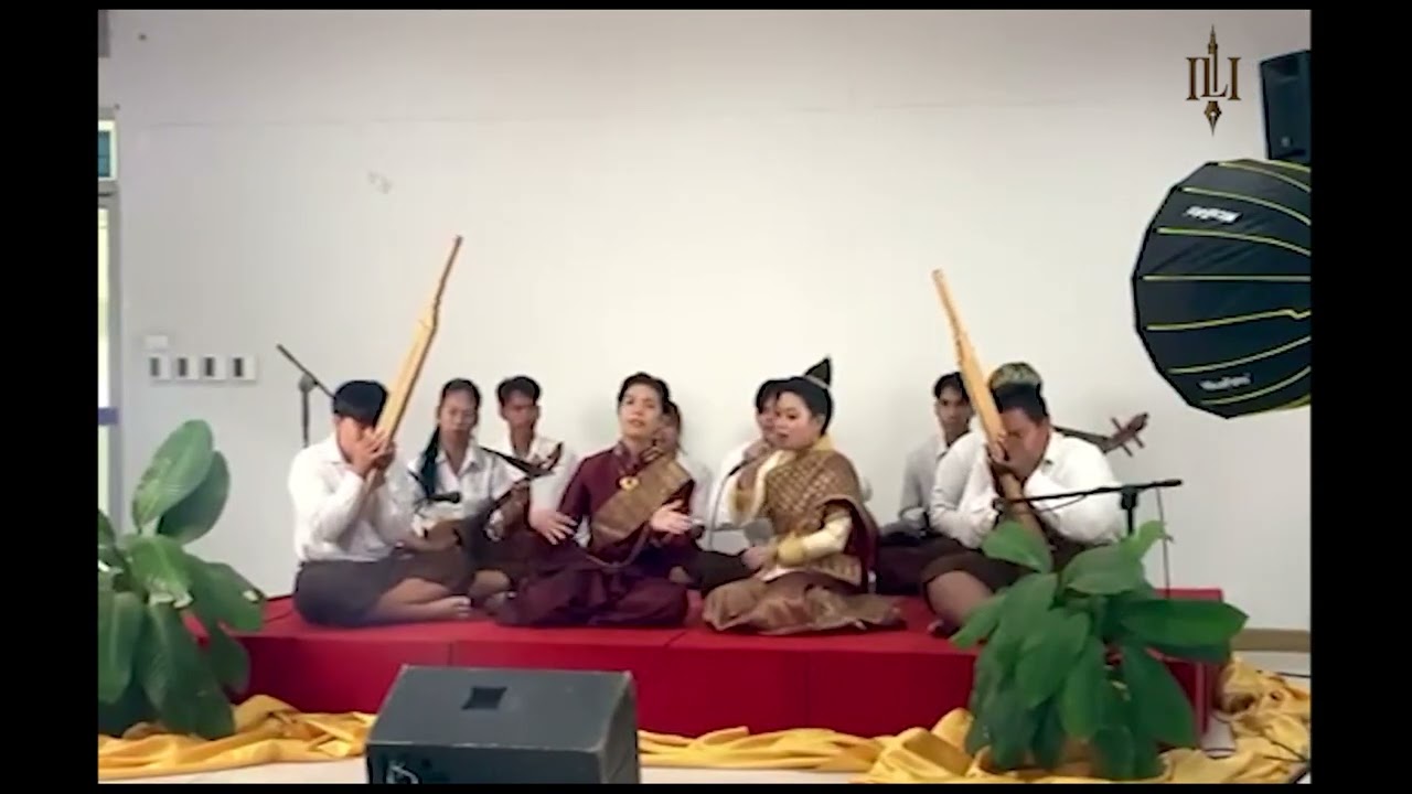 ลำมหาไชย...โดยนิสิตชั้นปีที่ 3 วิทยาลัยดุริยางคศิลป์  มมส. พ.ศ. .2565
