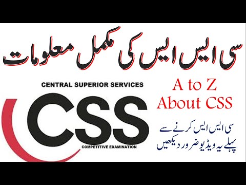 Introduction to CSS |  سی ایس ایس کیا ہے ؟