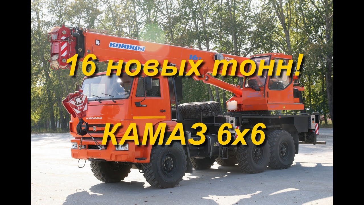 Новые 16 тонн! - YouTube