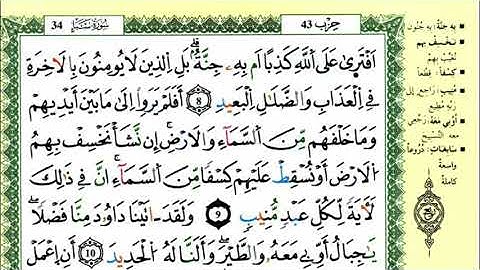 14-08: الصفحة 429 :سورة سبأ من الآية