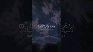 Surah Al-Naas Abdullah kamel