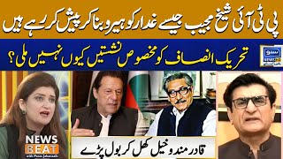 Heated Debate in Live Show Qadir Mandokhail Angry on PTI |  News Beat With Paras Jahanzaib | EP 218