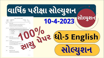 Std 5 english paper solution 2023 40 marks, dhoran 5 english paper solution 2023 std 5 angreji paper