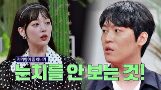 설리(Sulli)만의 자기방어 ＂다른 사람들의 눈치를 안 보는 것＂ 악플의 밤(replynight) 9회