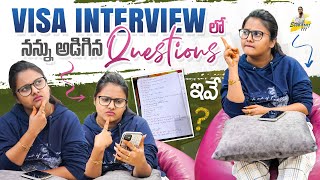 Visa Interview లో నన్ను అడిగిన Questions || Yadamma Raju || StellaRaj777 || Strikers