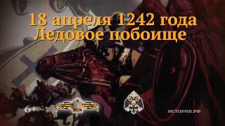 18 апреля 1242 года