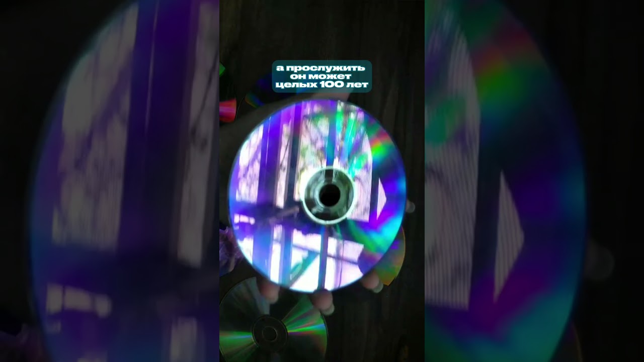 DVD-диски возвращаются? Да, теперь их вместимость 200 терабайт | 