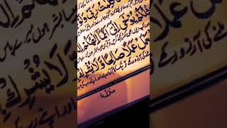 Surah Kahf Last 10 Aya Surah Kahf With Urdu And English Translation
