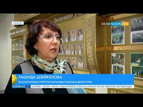 Бейне: Туризм және қонақжайлылық маркетингі нені білдіреді?