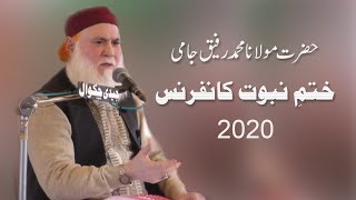 Molana Rafiq Jami New Bayan 2020 Khatm E Nabuwat Conference Pichnand 23.2.2020 مولانا رفیق جامی صاحب