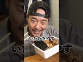 彫師流ペヤングの食べ方 #shorts