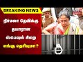 Breaking news        madurai  professor nirmala devi