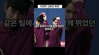 “이정후 vs 김혜성… 드디어 붙었다!”#이정후 #김혜성 #코리안더비   #샌프란시스코자이언츠  #LADodgers #스포트립 #야구숏츠 #KBO출신  #MLB하이라이트