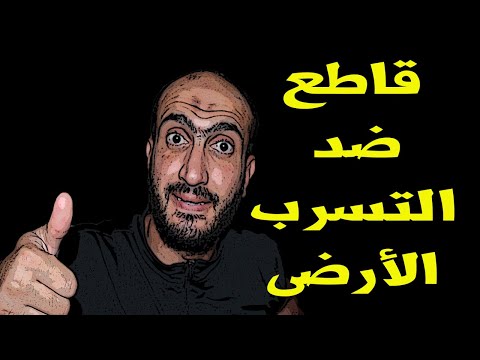 قواطع مزودة بحماية ضد التسرب الأرضى1فيز و 3 فيز ايرث ليكج     89