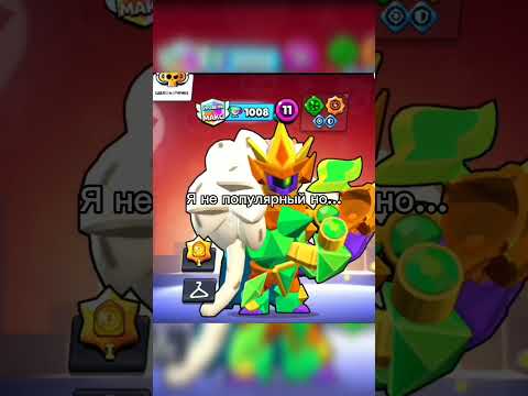 Ставь лайк если есть макс ранг #рек #brawlstars #пустьзалетит #рекомендации #бравлстарс #fyp #rek