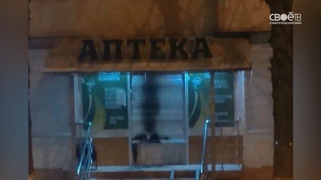 Аптеки Кисловодск Доставка