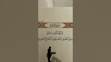 قرآن كريم 💙 #اكسبلور #لايك #quran #قرآن #قران_كريم #تلاوة #ترند #تلاوة_خاشعة #1millionviews