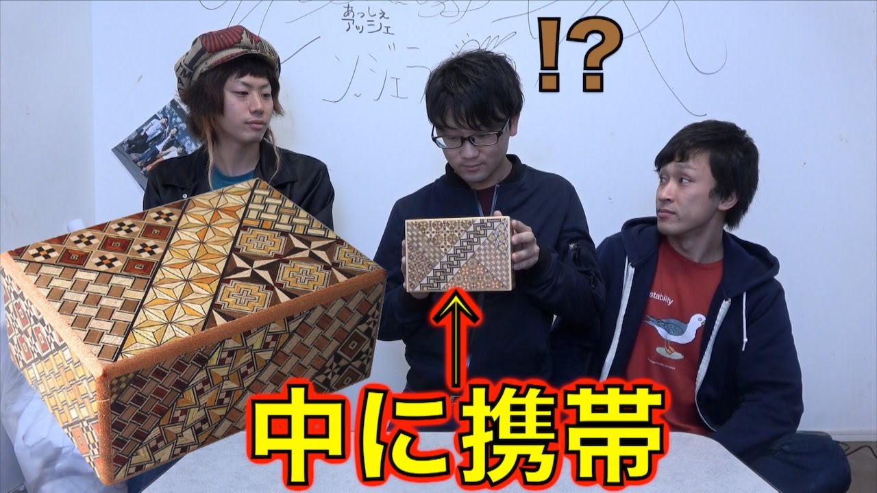 謎箱① ルマルシャンの箱のチェーン付き開封！三度目の正直でオープン