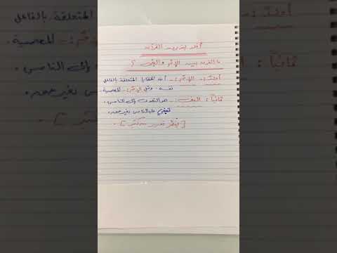 ما الفرق بين الإثم و البغي هشام أحمد صبري