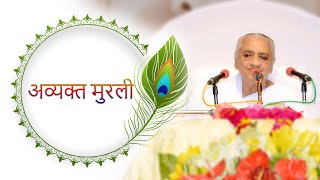 अव्यक्त मुरली क्लास, ज्ञानसरोवर I GS 28th  June 2026 I Daily Murli Class I Gyan Sarovar I Abu Raj