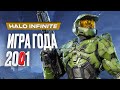 Обзор игры Halo Infinite