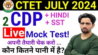 CTET Mock Test 2024 -2 | CDP | Hindi | SST | CTET Previous Year Question Paper | CTET Syllabus 2024 screenshot 2
